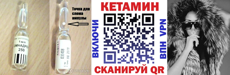КЕТАМИН VHQ  Лабинск 