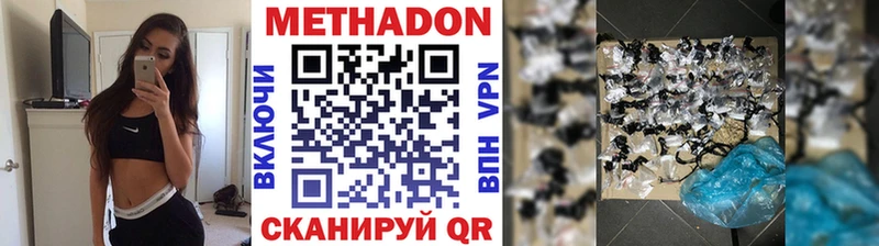Метадон кристалл  Лабинск 