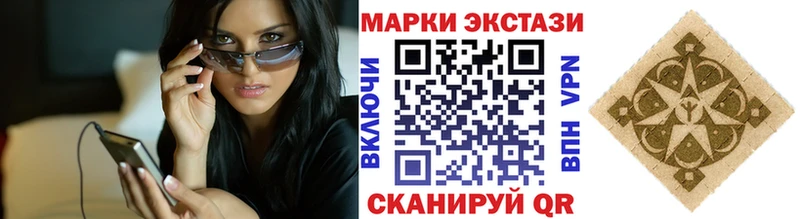 Марки N-bome 1,5мг  купить закладку  Лабинск 