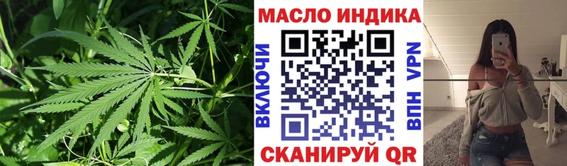 ТГК THC oil  где купить наркоту  Лабинск 